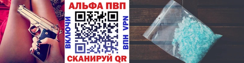 A PVP Соль  Калининград 