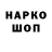 БУТИРАТ жидкий экстази Mazugore