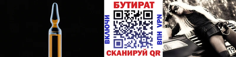как найти   Калининград  ссылка на мегу как зайти  Бутират BDO 