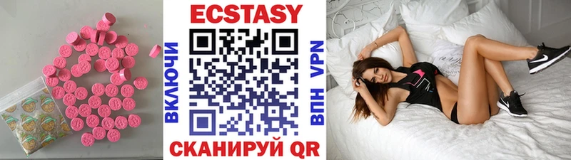 Экстази 280 MDMA  купить наркотик  Калининград 