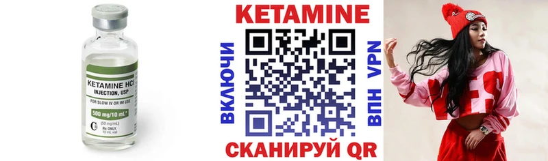Кетамин ketamine  Калининград 