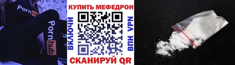 МЕФ мяу мяу  даркнет сайт  Калининград 