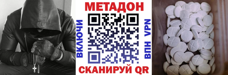 Метадон VHQ  Калининград 