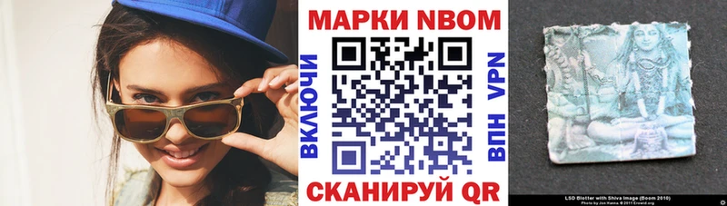 Марки NBOMe 1500мкг  Калининград 